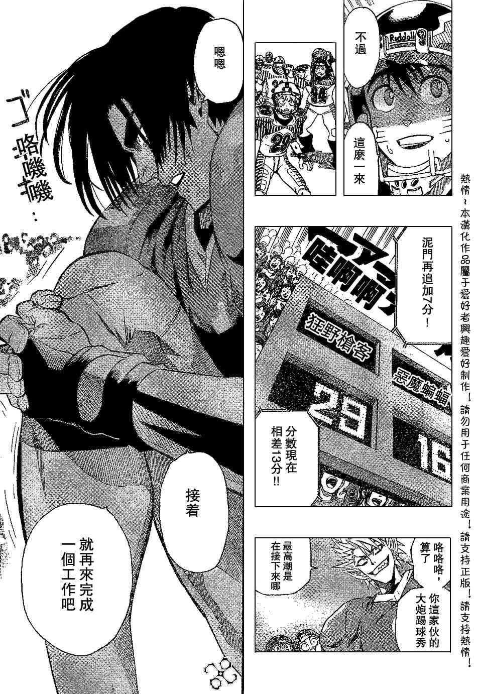 光速蒙面侠21 144话 第2页