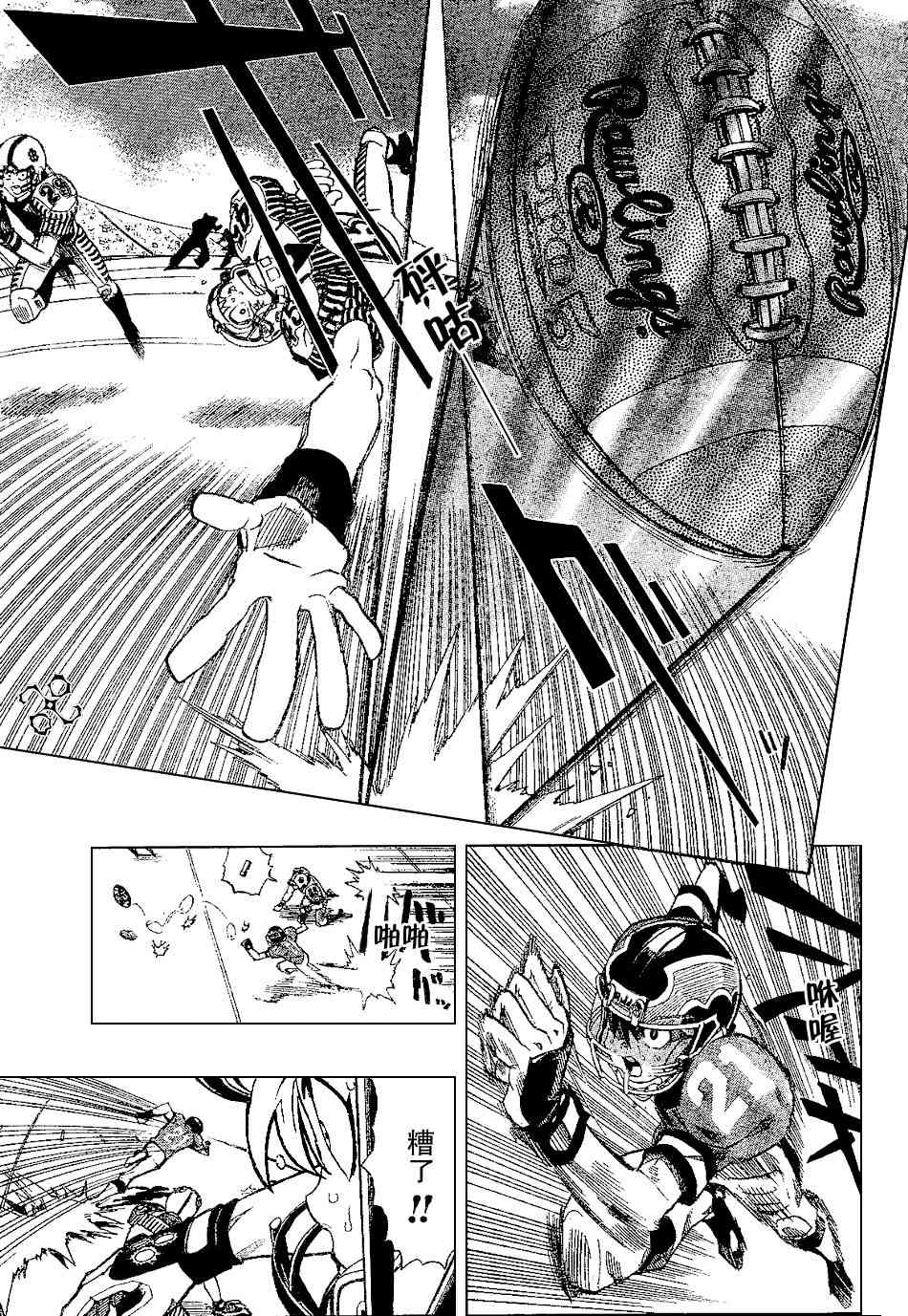 光速蒙面侠21 144话 第8页