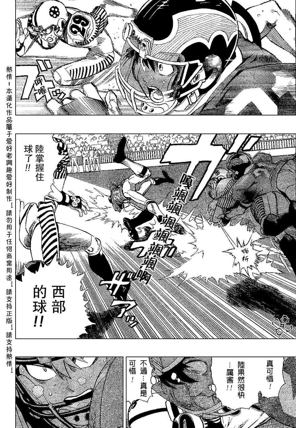 光速蒙面侠21 144话 第9页