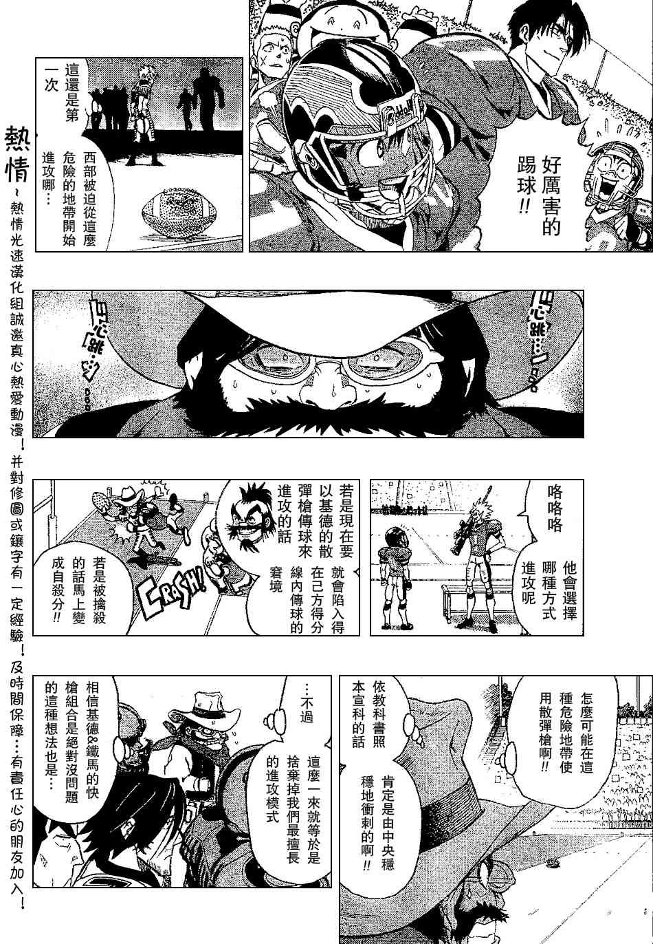 光速蒙面侠21 144话 第11页