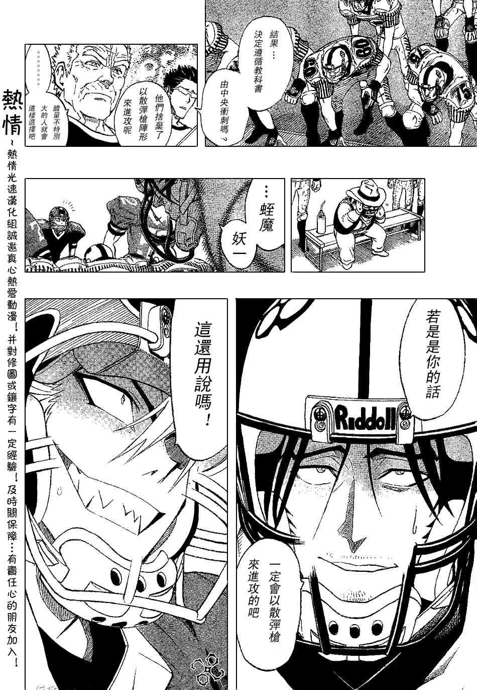 光速蒙面侠21 144话 第13页