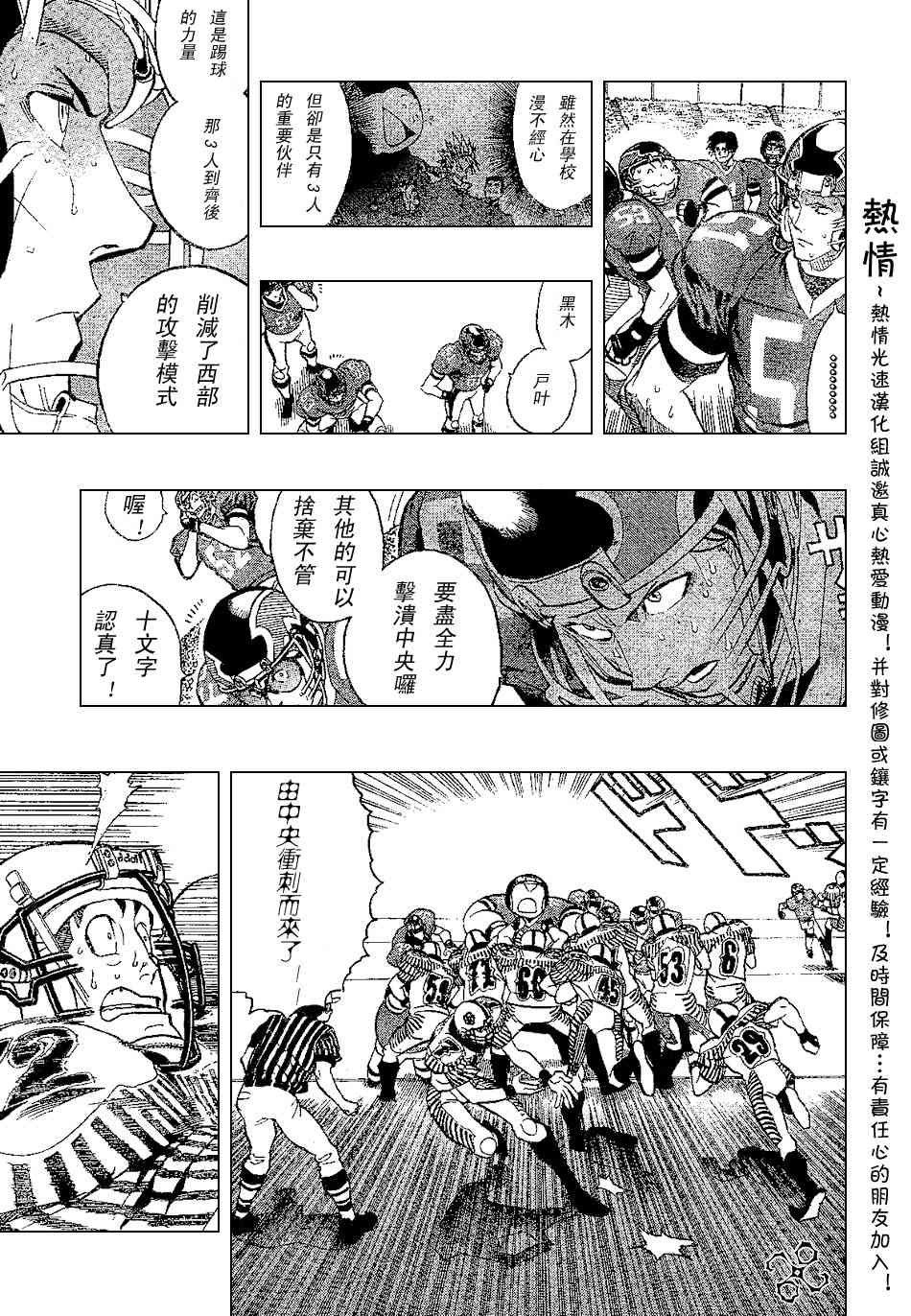 光速蒙面侠21 144话 第14页