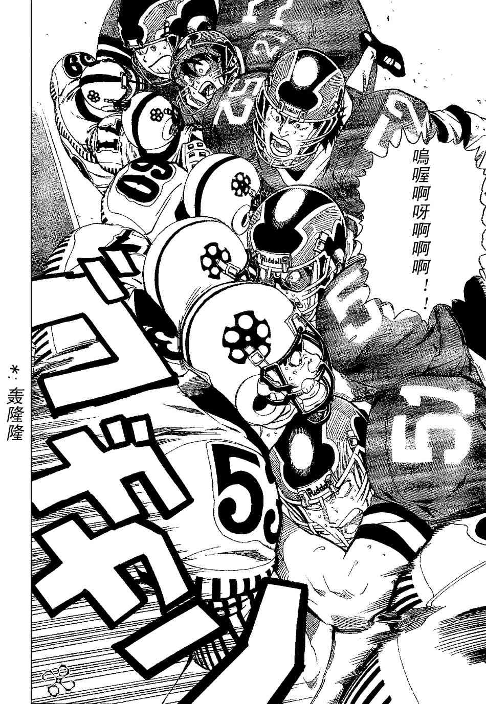 光速蒙面侠21 144话 第15页