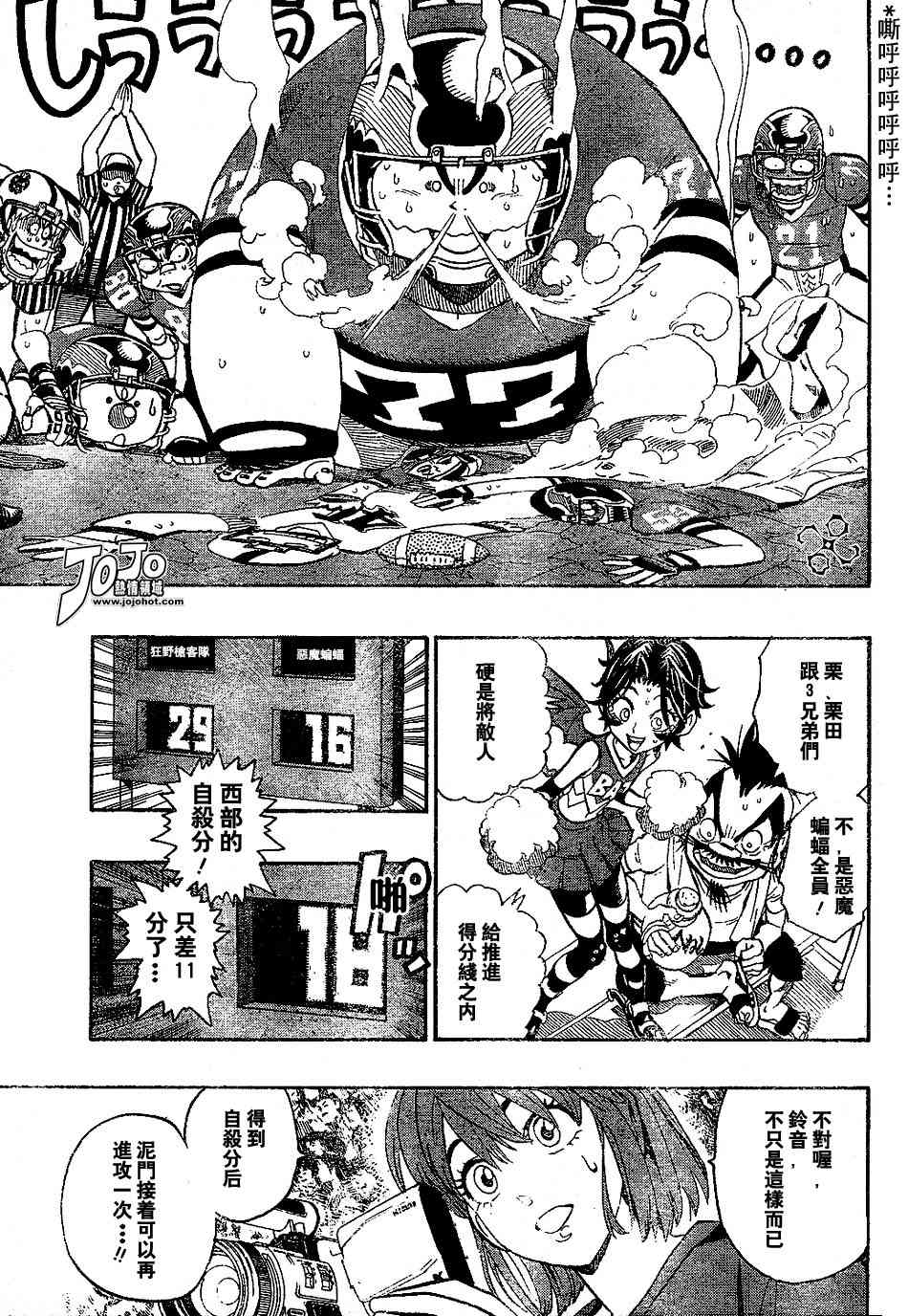 光速蒙面侠21 145话 第0页