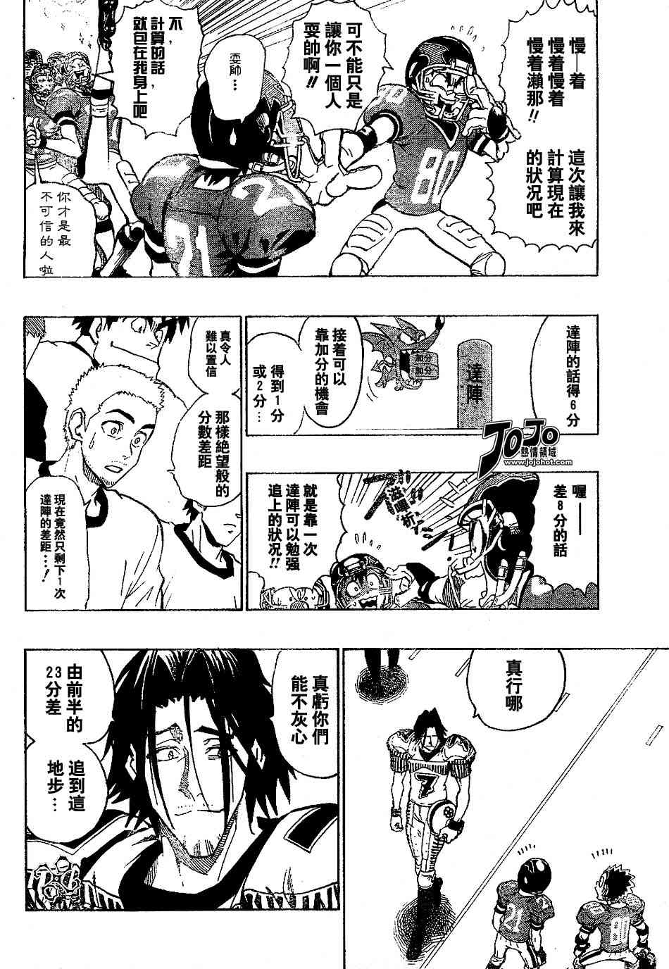 光速蒙面侠21 145话 第2页