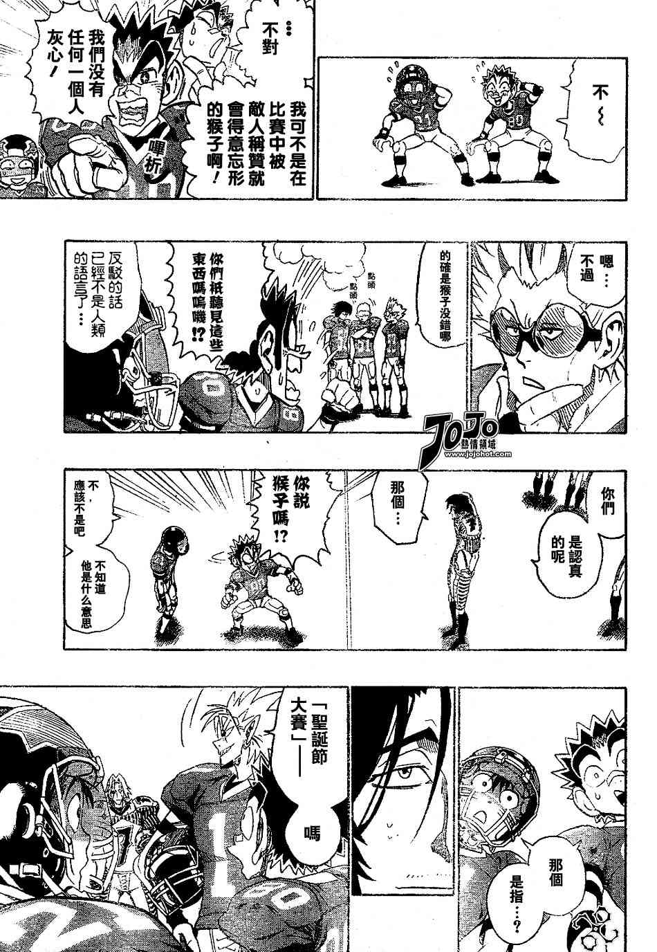 光速蒙面侠21 145话 第3页