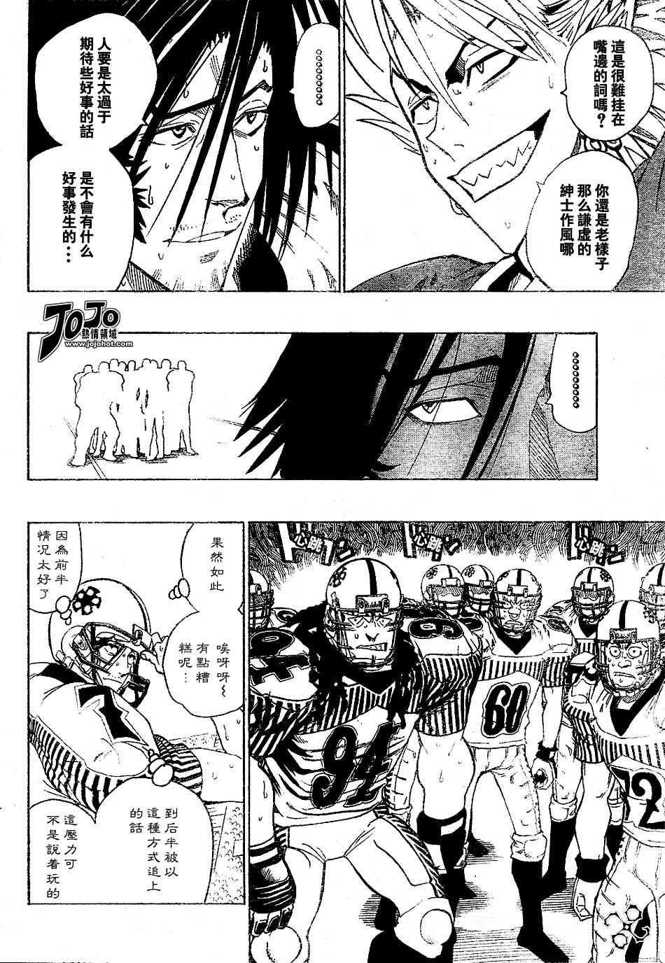 光速蒙面侠21 145话 第4页