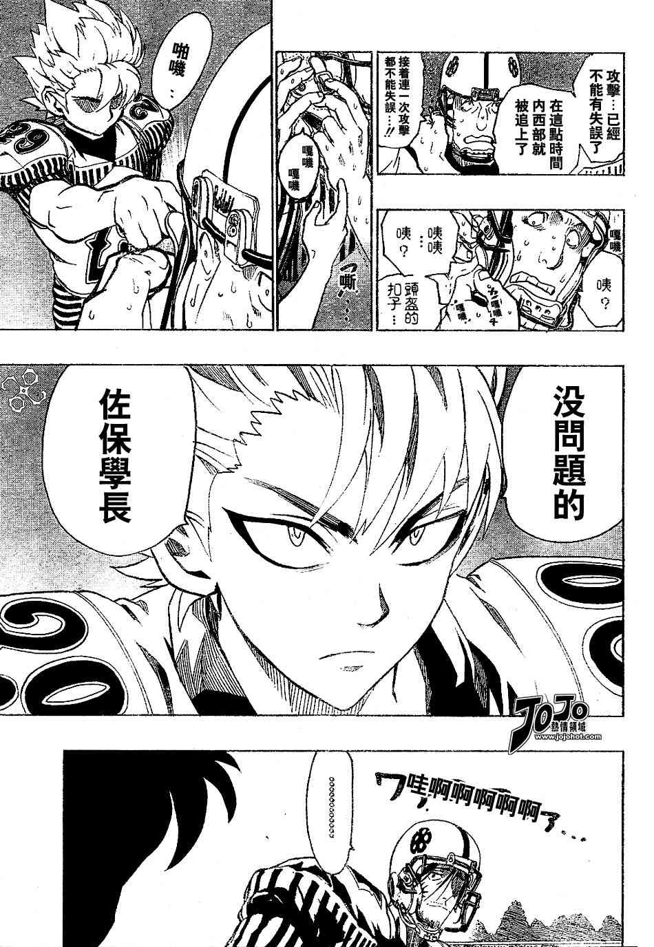 光速蒙面侠21 145话 第5页