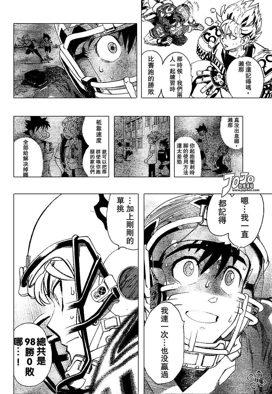 光速蒙面侠21 145话 第9页