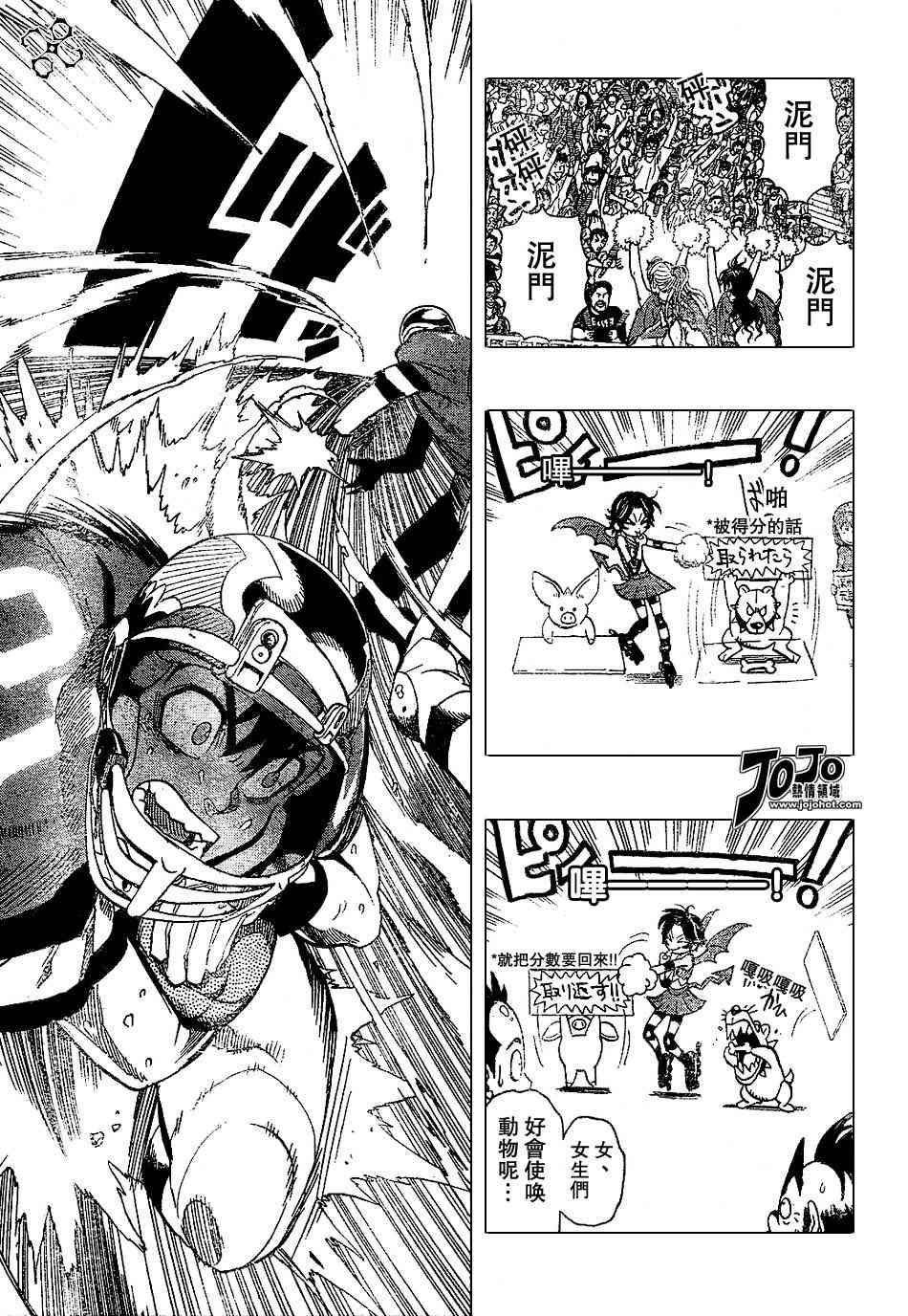 光速蒙面侠21 145话 第10页