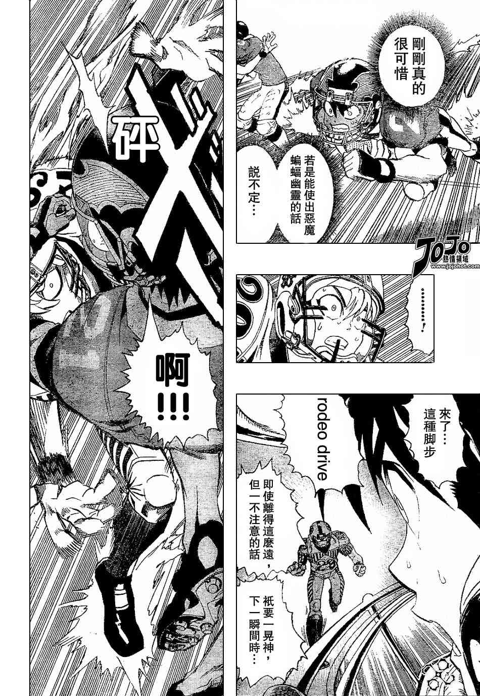 光速蒙面侠21 145话 第11页