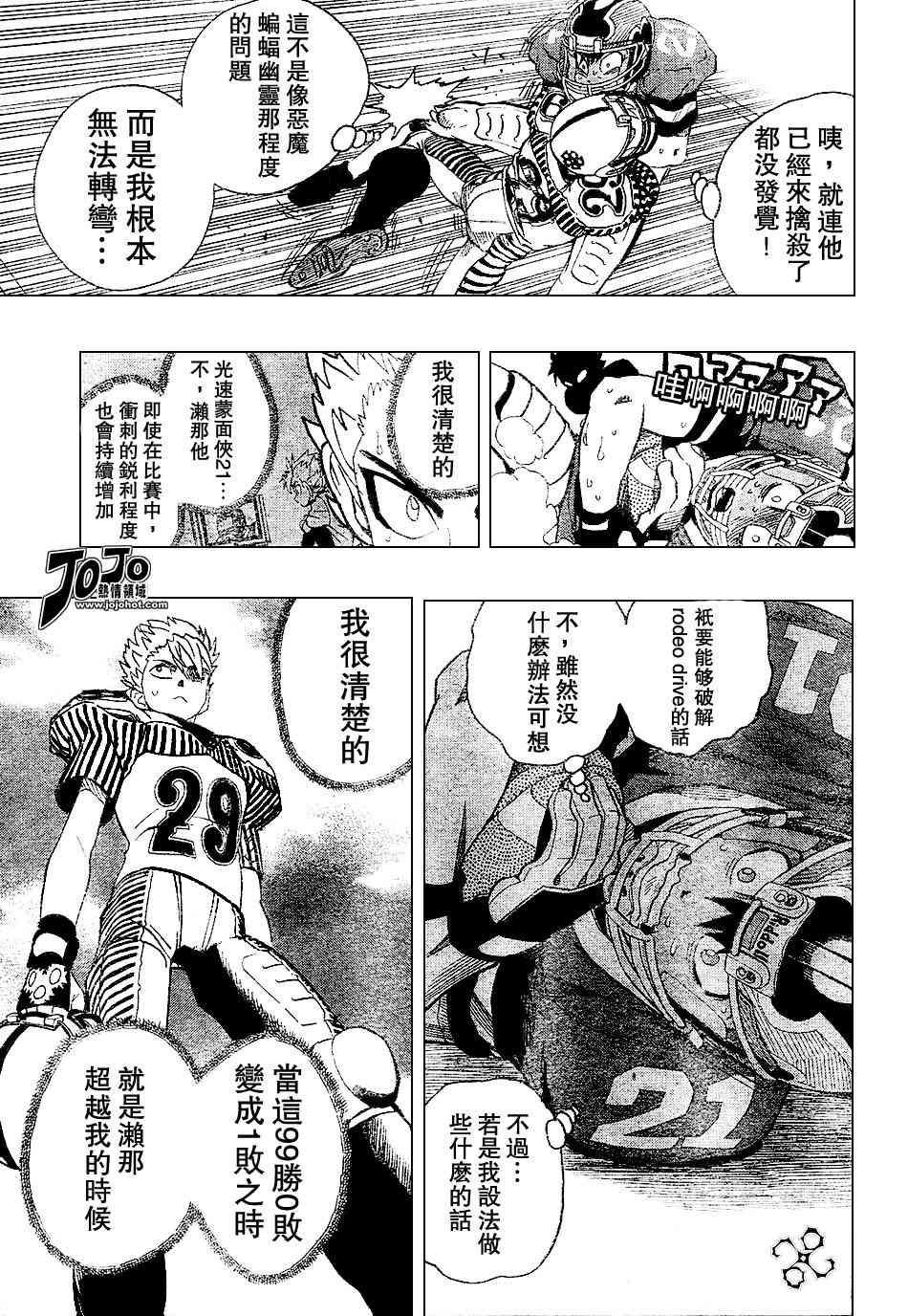 光速蒙面侠21 145话 第12页