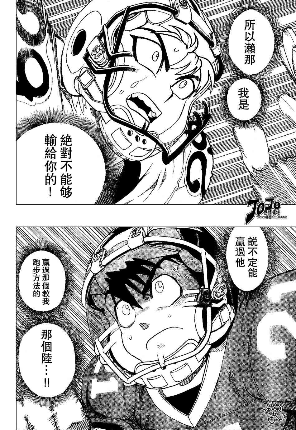 光速蒙面侠21 145话 第13页