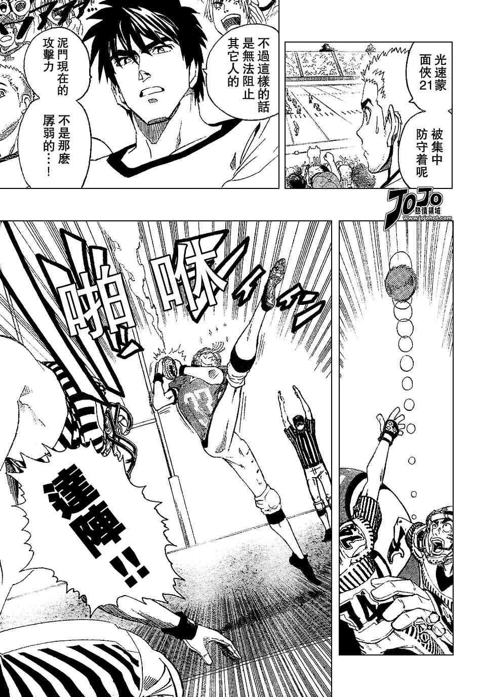 光速蒙面侠21 145话 第14页