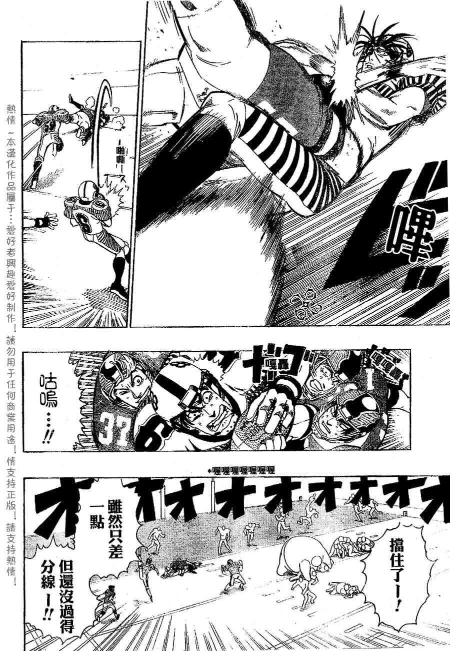 光速蒙面侠21 146话 第5页