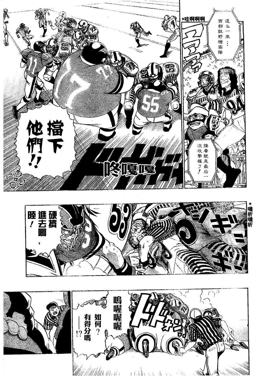 光速蒙面侠21 146话 第6页