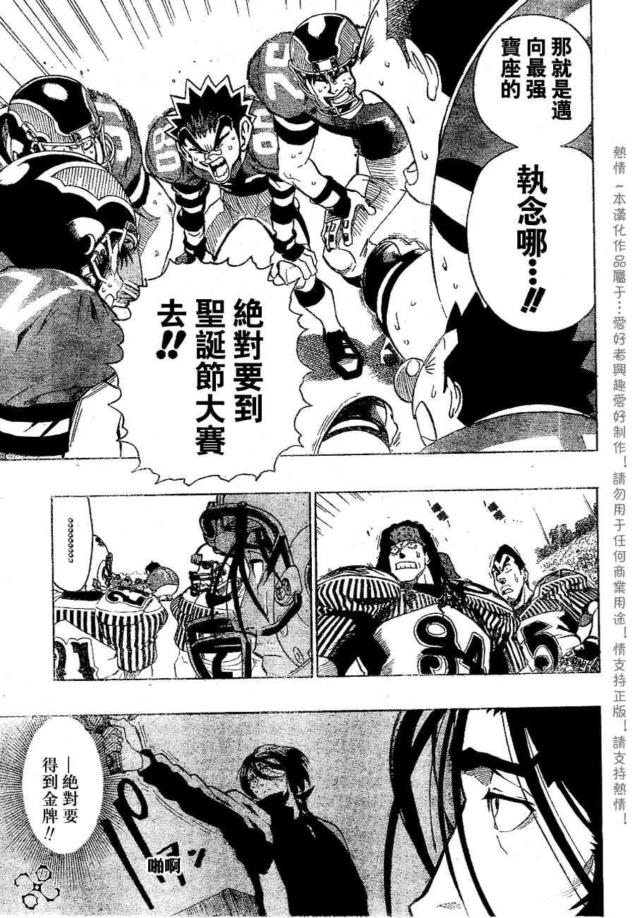 光速蒙面侠21 146话 第8页