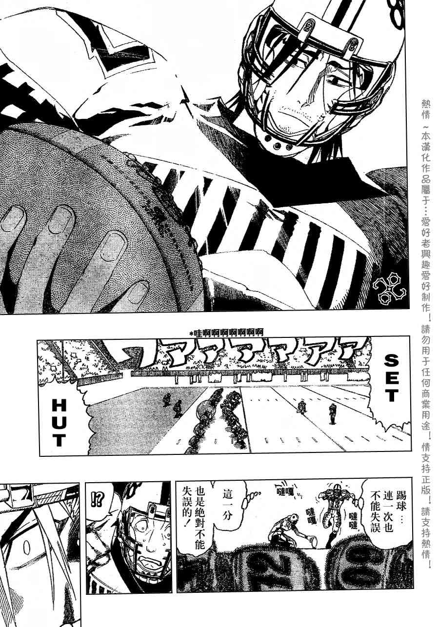 光速蒙面侠21 146话 第10页