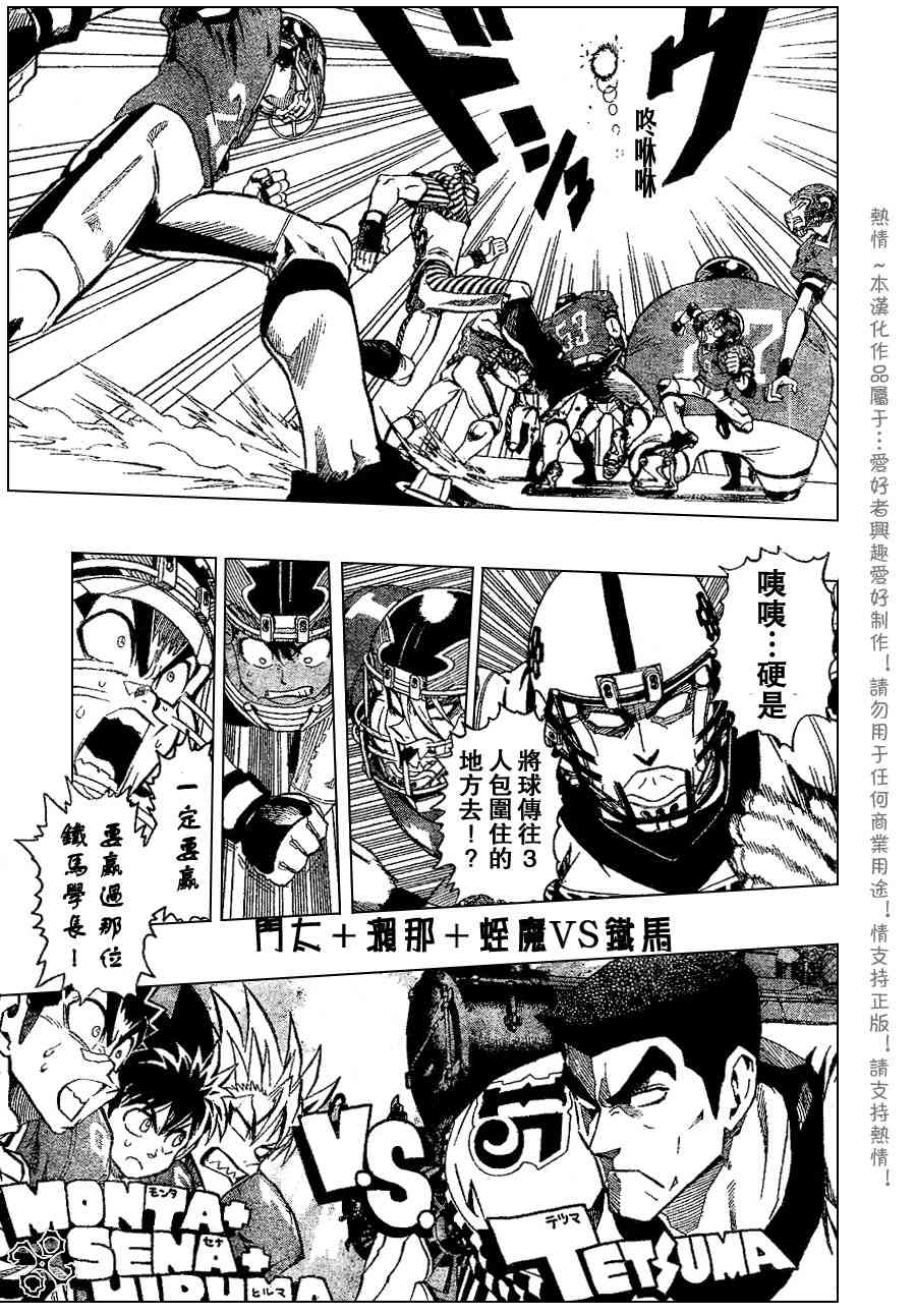 光速蒙面侠21 146话 第13页