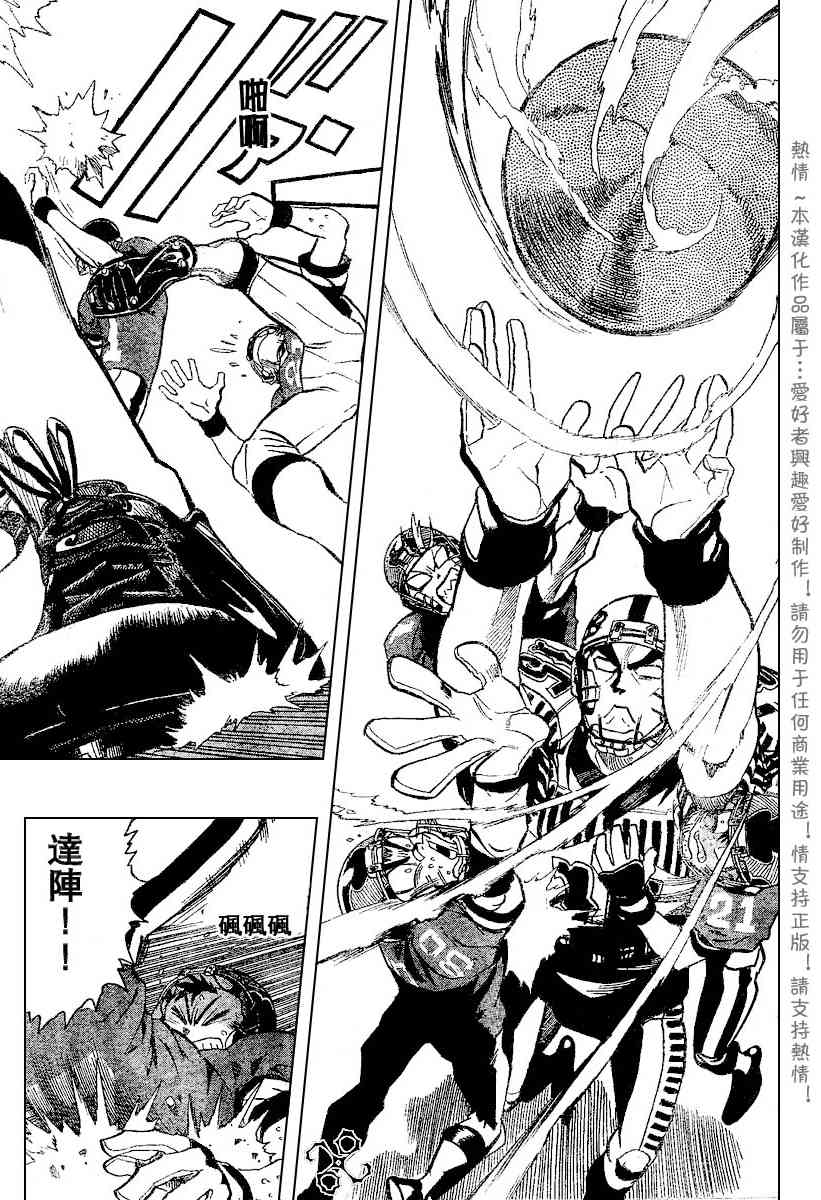 光速蒙面侠21 146话 第14页