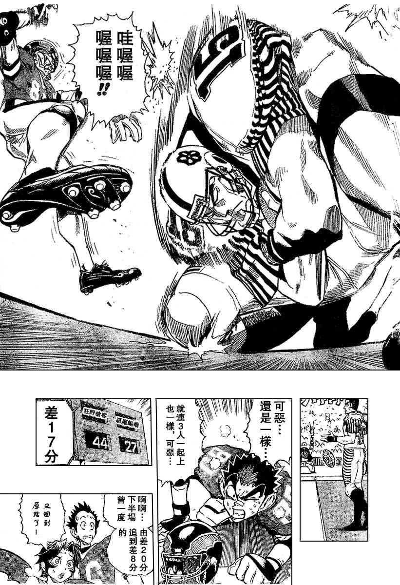 光速蒙面侠21 146话 第15页