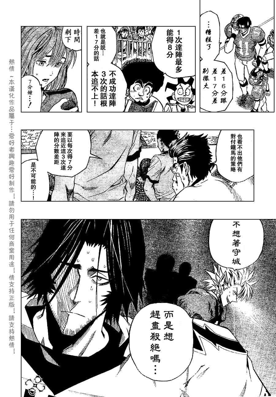 光速蒙面侠21 146话 第16页