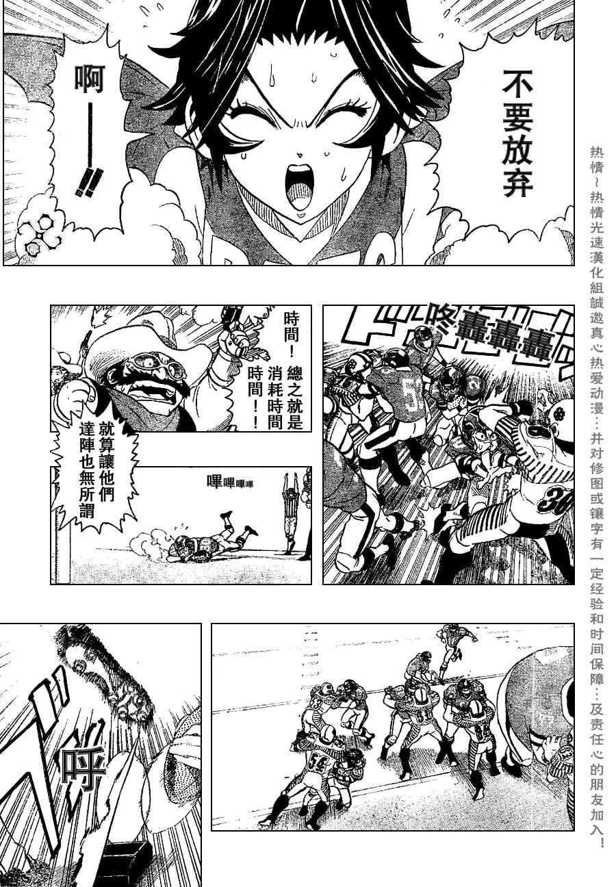 光速蒙面侠21 146话 第17页