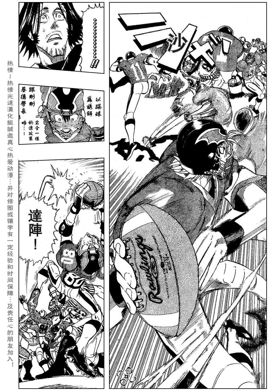 光速蒙面侠21 146话 第18页