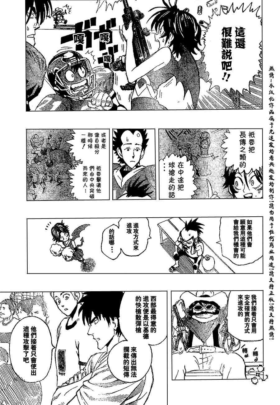 光速蒙面侠21 147话 第2页