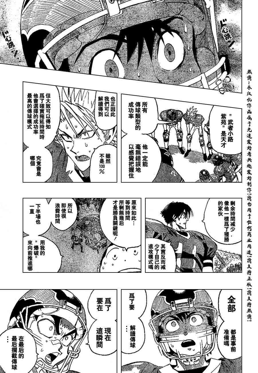 光速蒙面侠21 147话 第6页