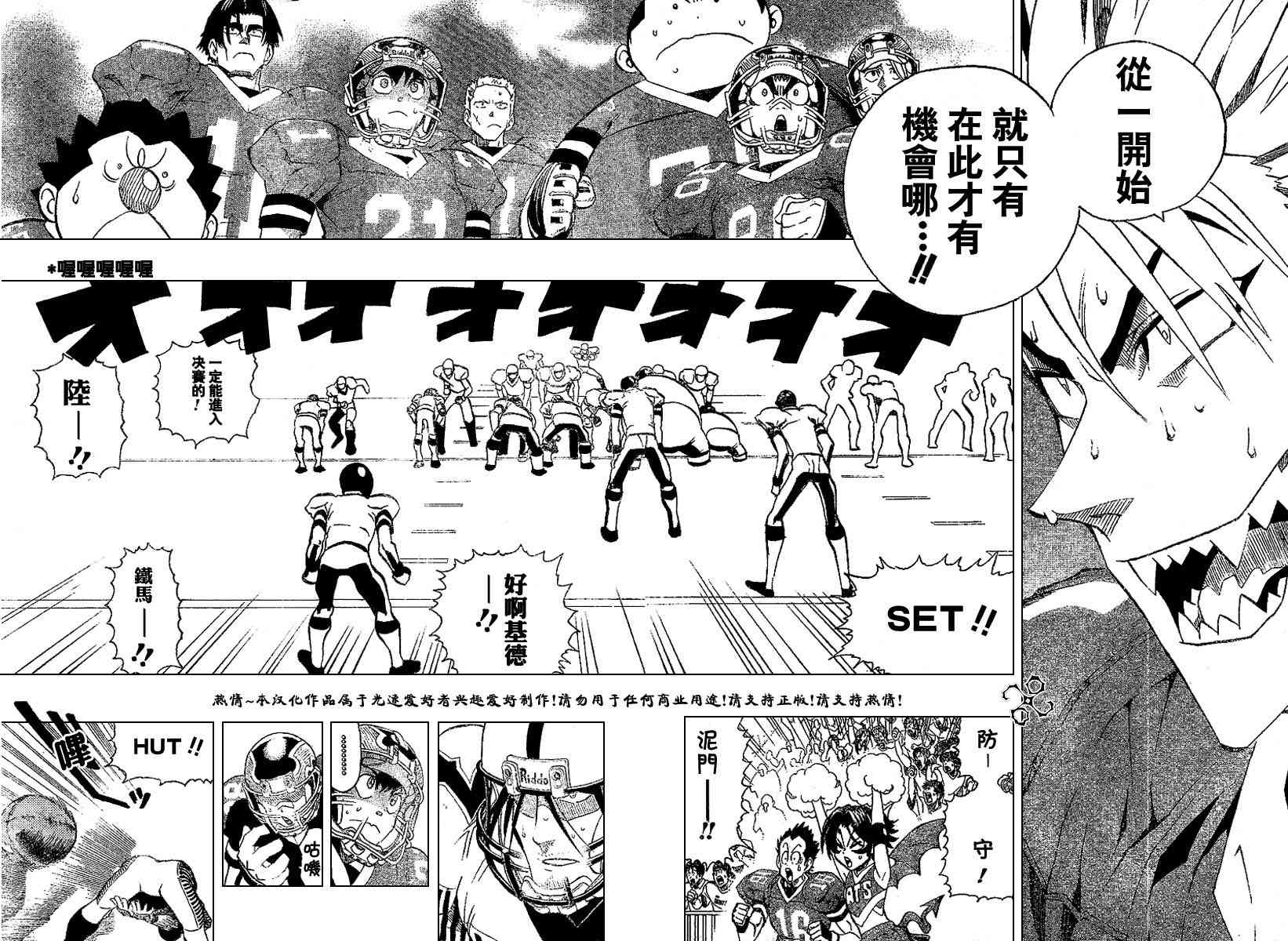 光速蒙面侠21 147话 第7页