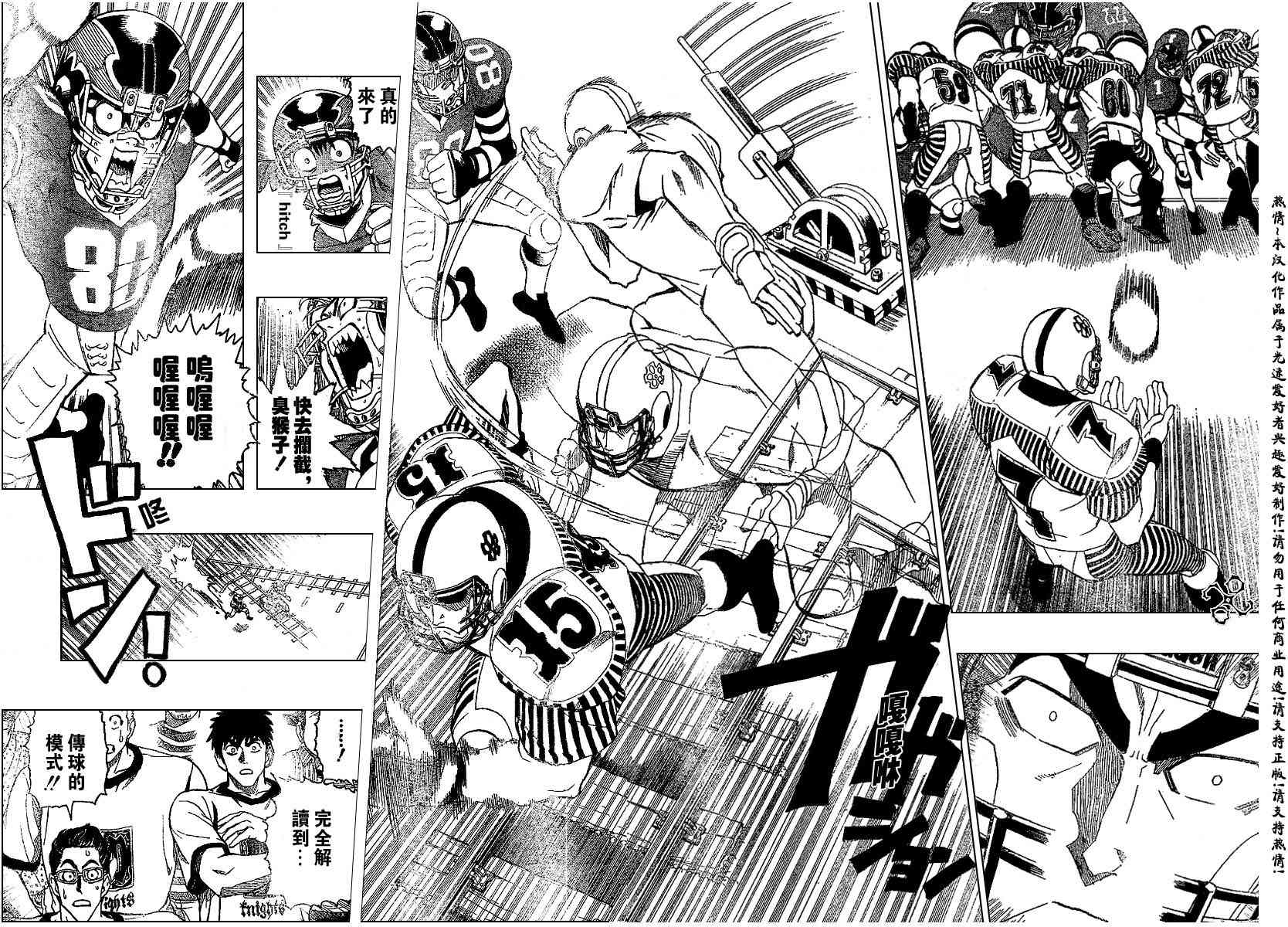 光速蒙面侠21 147话 第8页