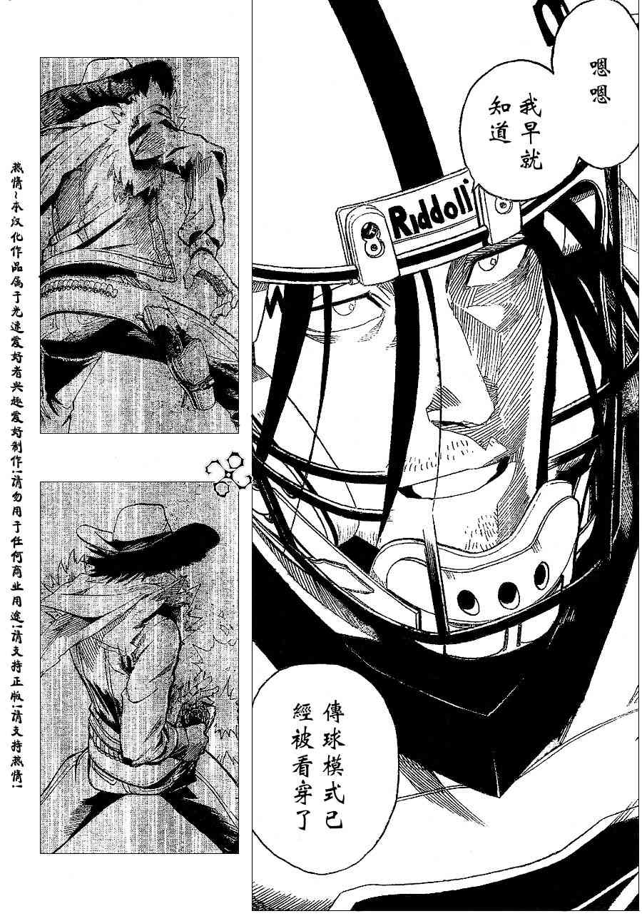 光速蒙面侠21 147话 第9页