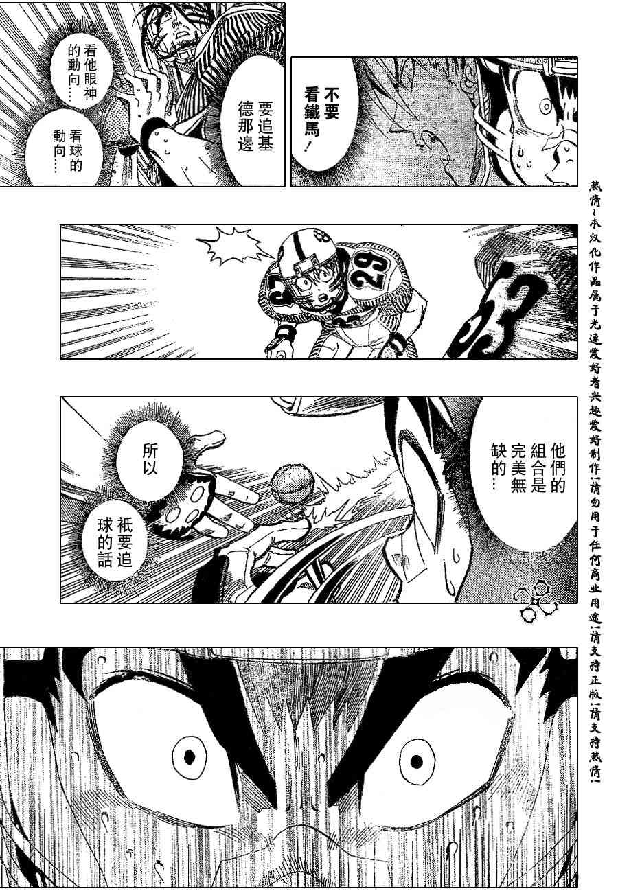 光速蒙面侠21 147话 第12页