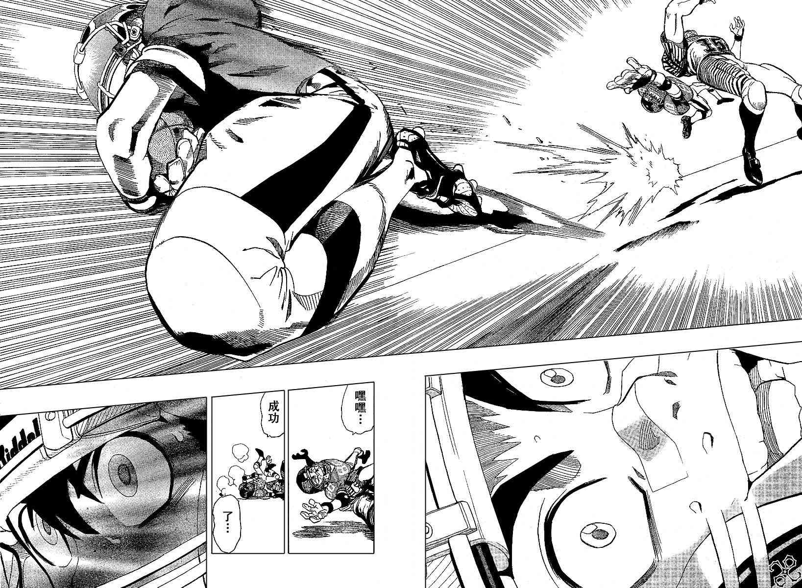 光速蒙面侠21 148话 第3页