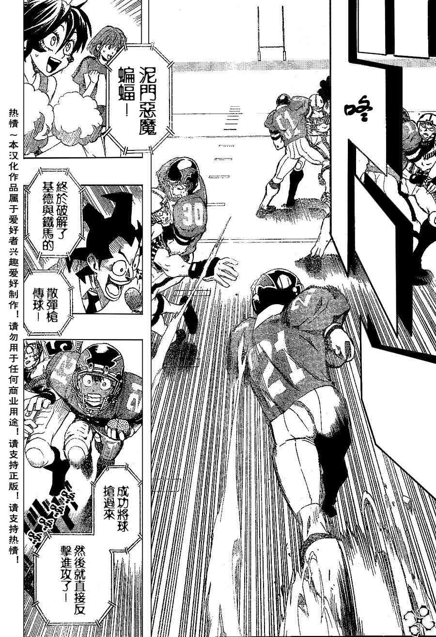 光速蒙面侠21 148话 第4页