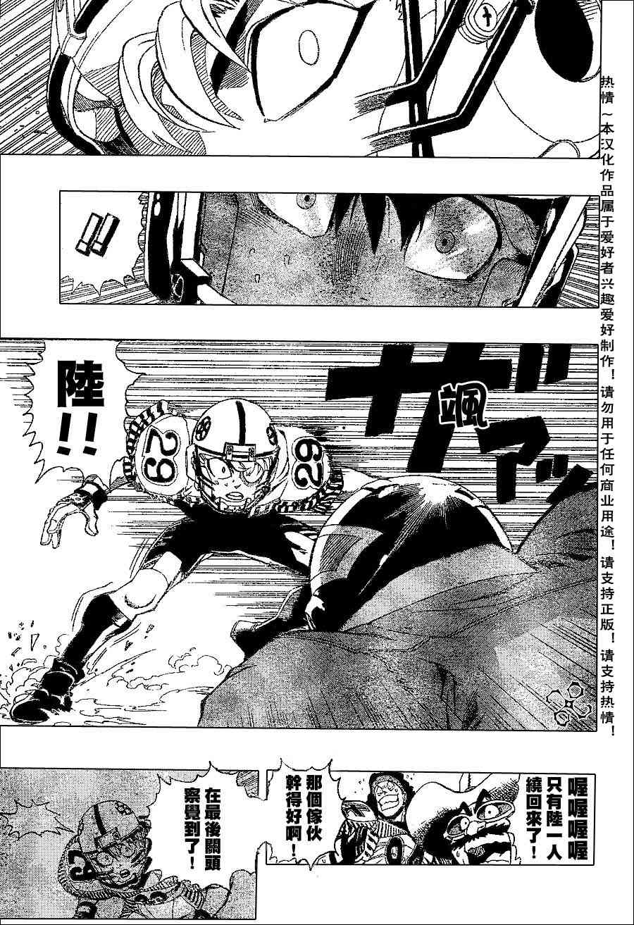 光速蒙面侠21 148话 第5页