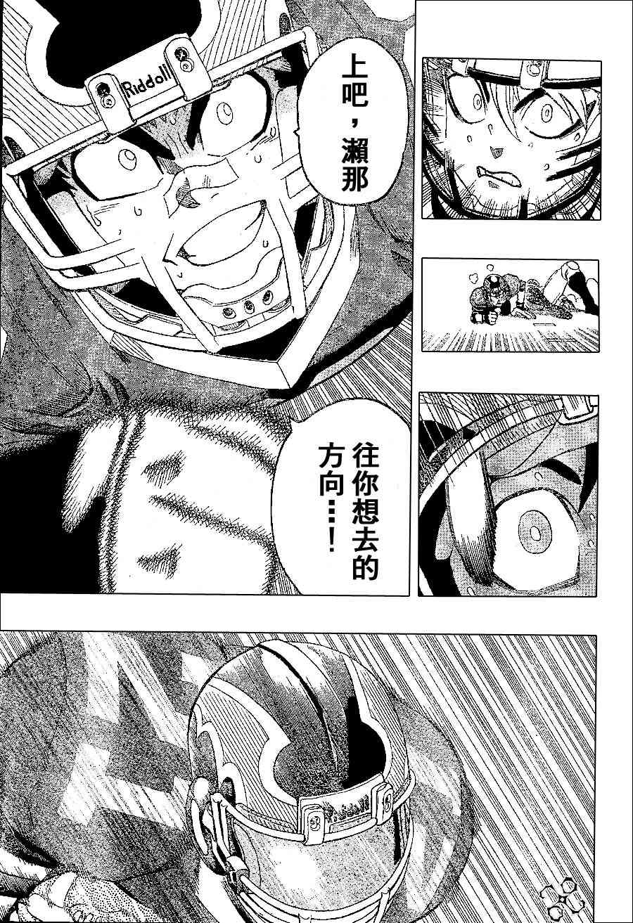 光速蒙面侠21 148话 第7页