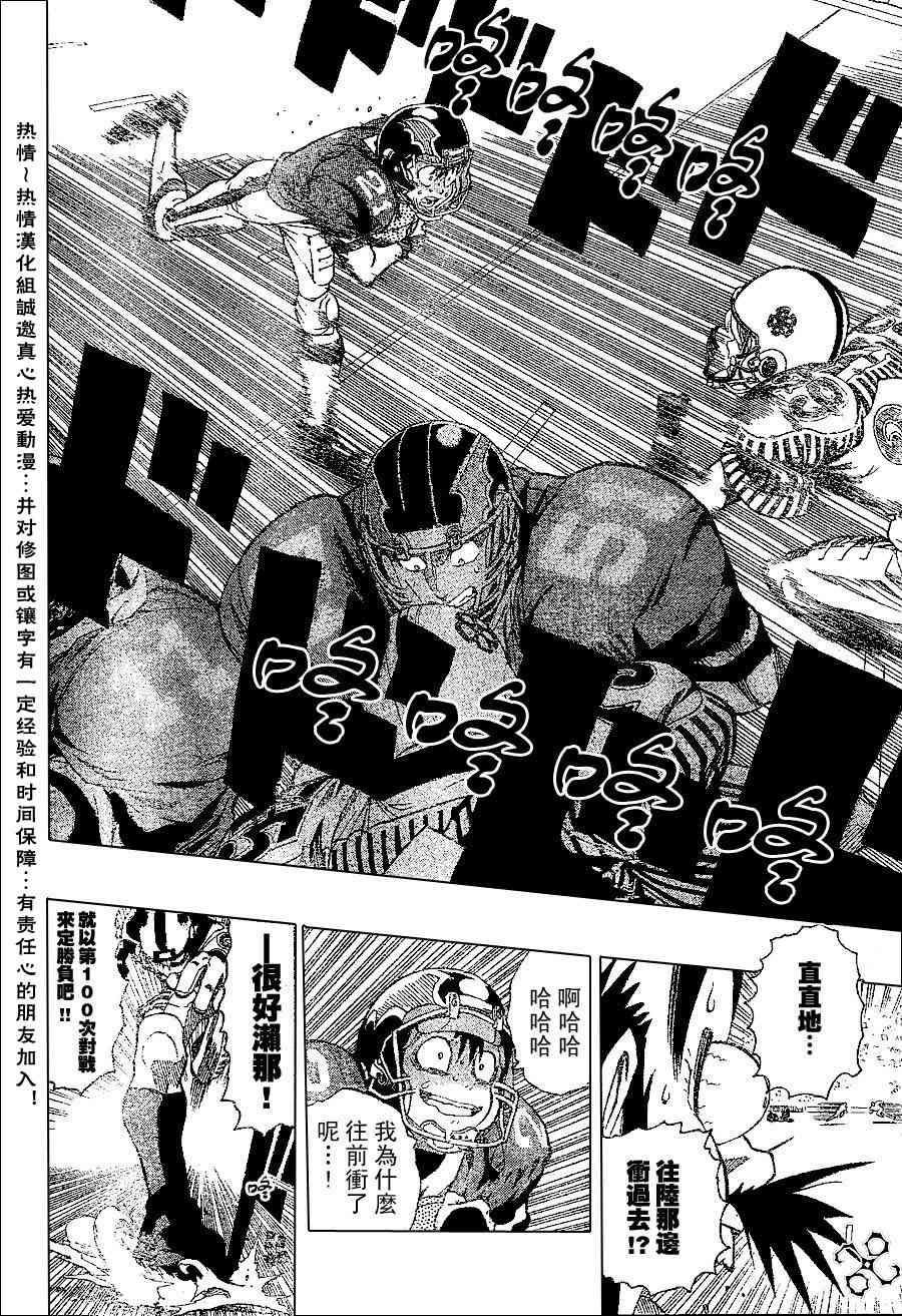 光速蒙面侠21 148话 第8页