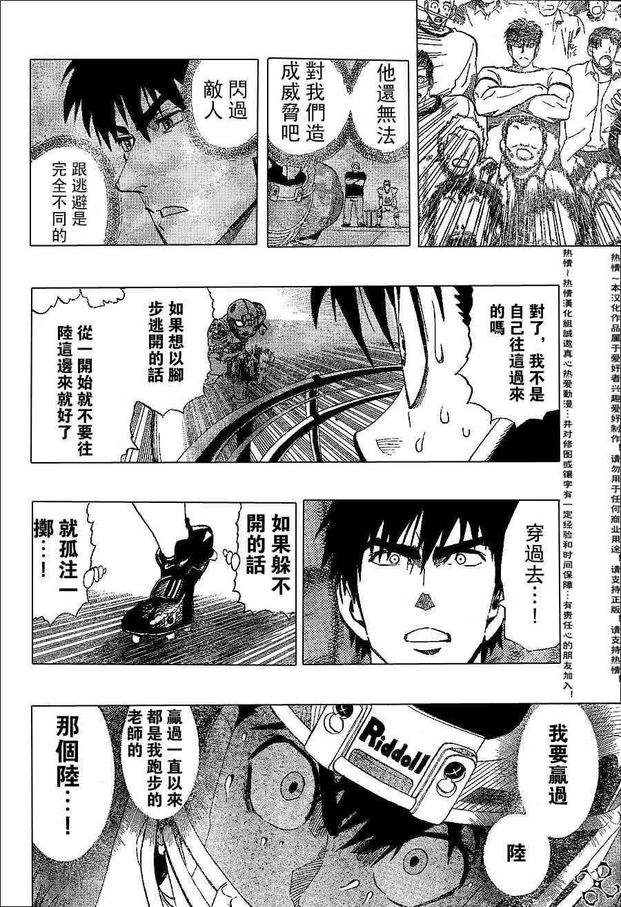 光速蒙面侠21 148话 第10页