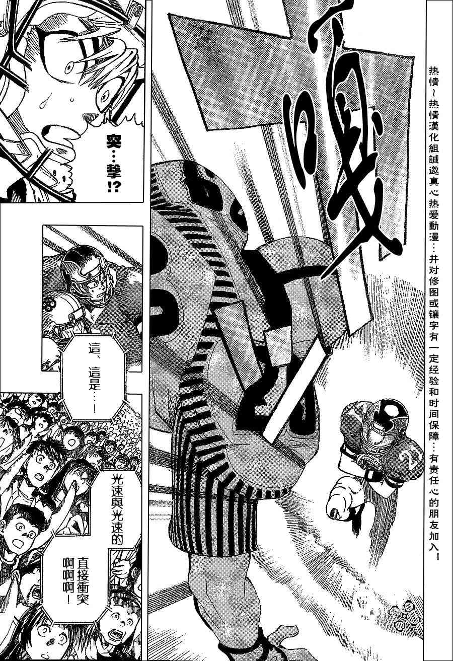 光速蒙面侠21 148话 第11页