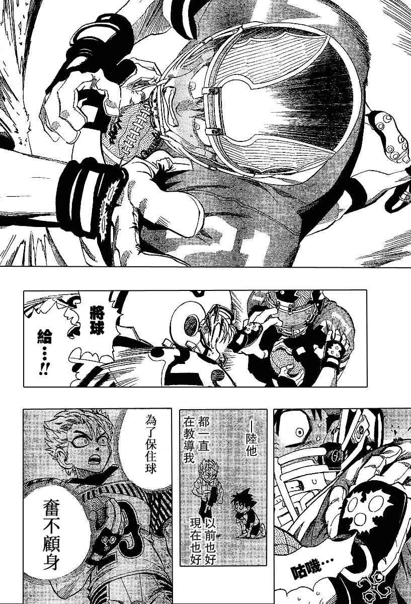 光速蒙面侠21 148话 第12页