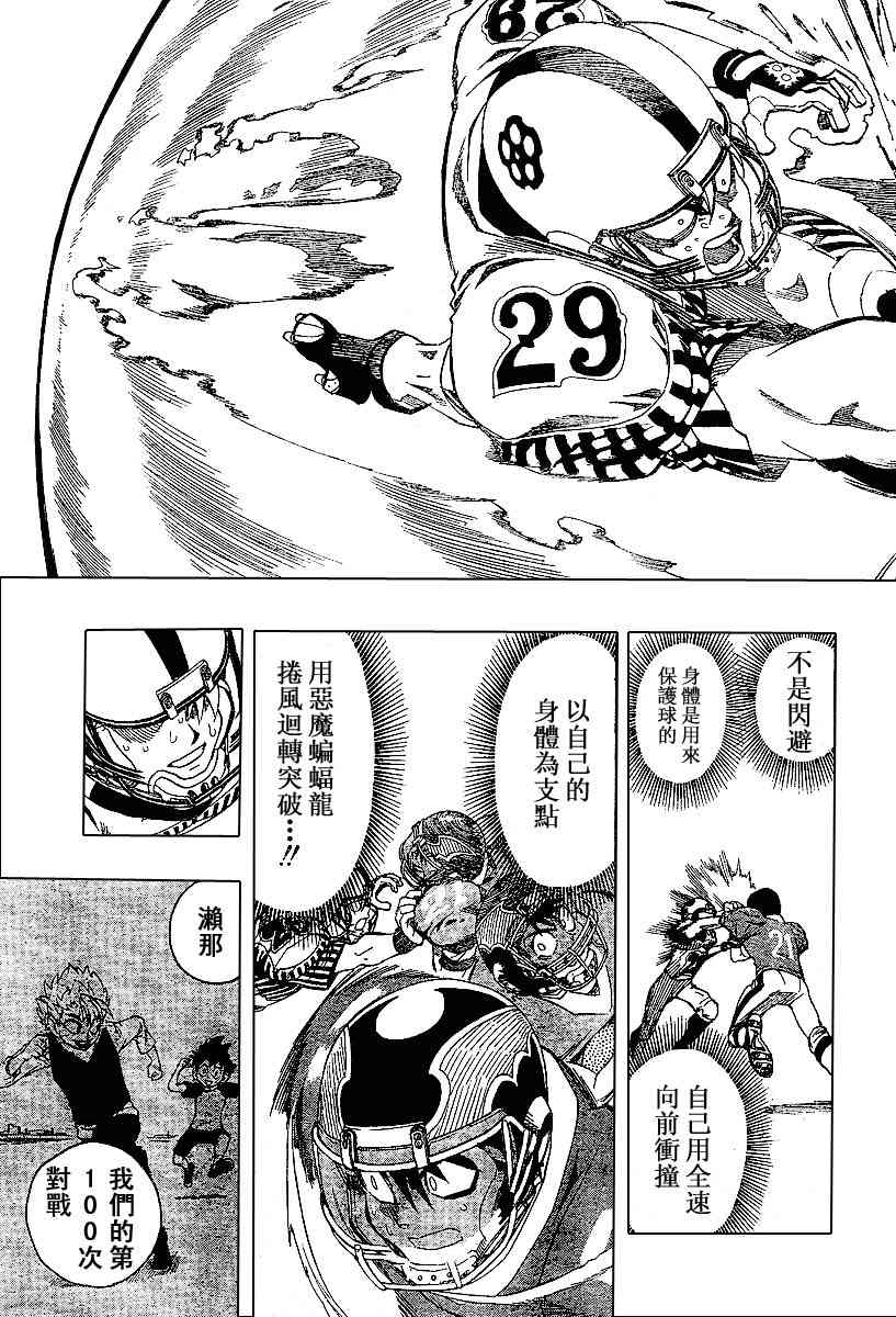 光速蒙面侠21 148话 第13页