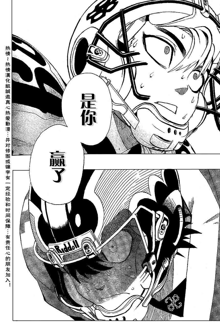 光速蒙面侠21 148话 第14页