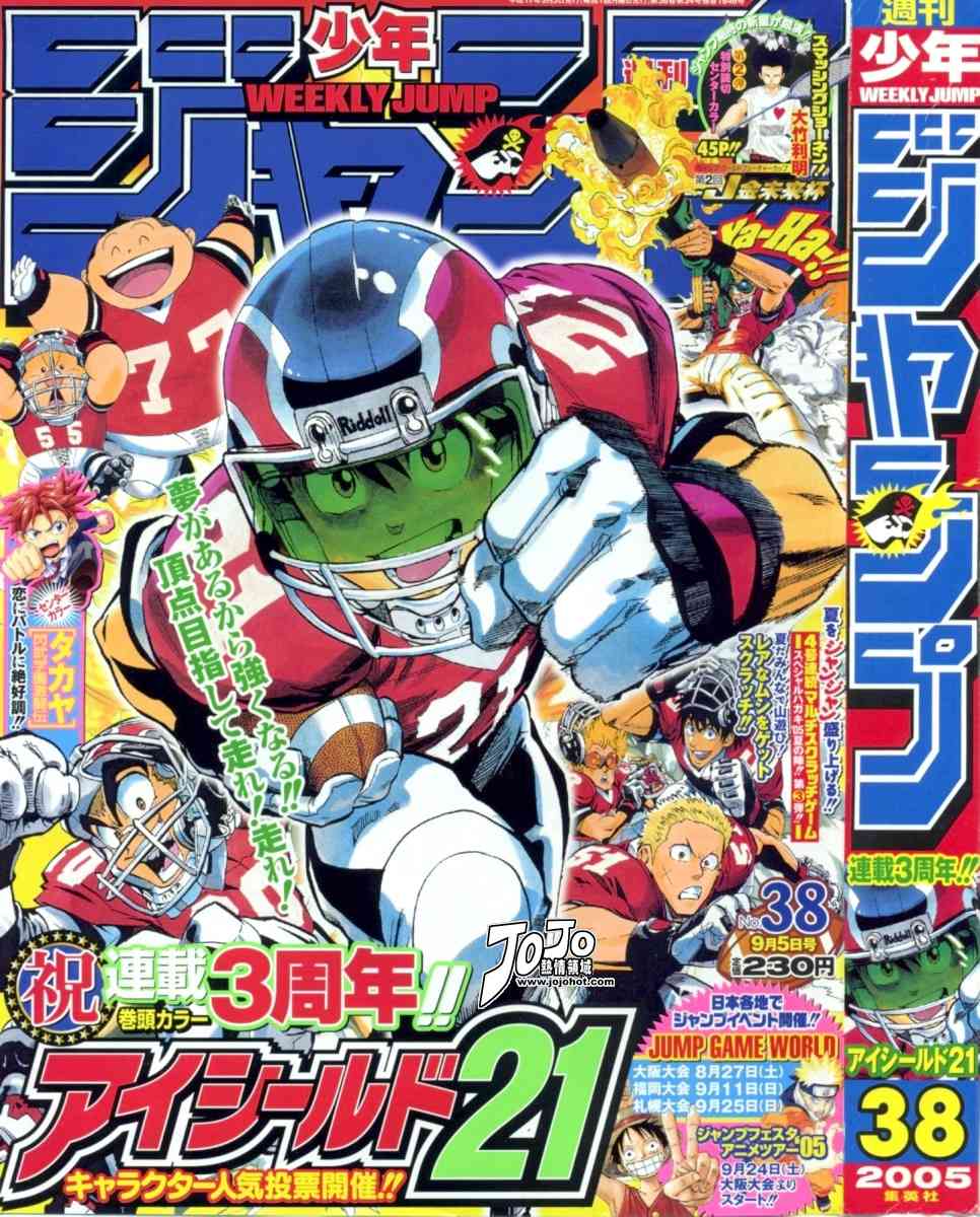 光速蒙面侠21 149话 第0页