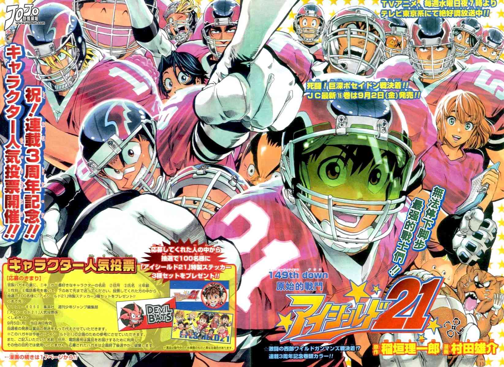 光速蒙面侠21 149话 第2页