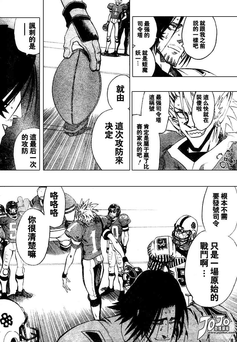 光速蒙面侠21 149话 第5页