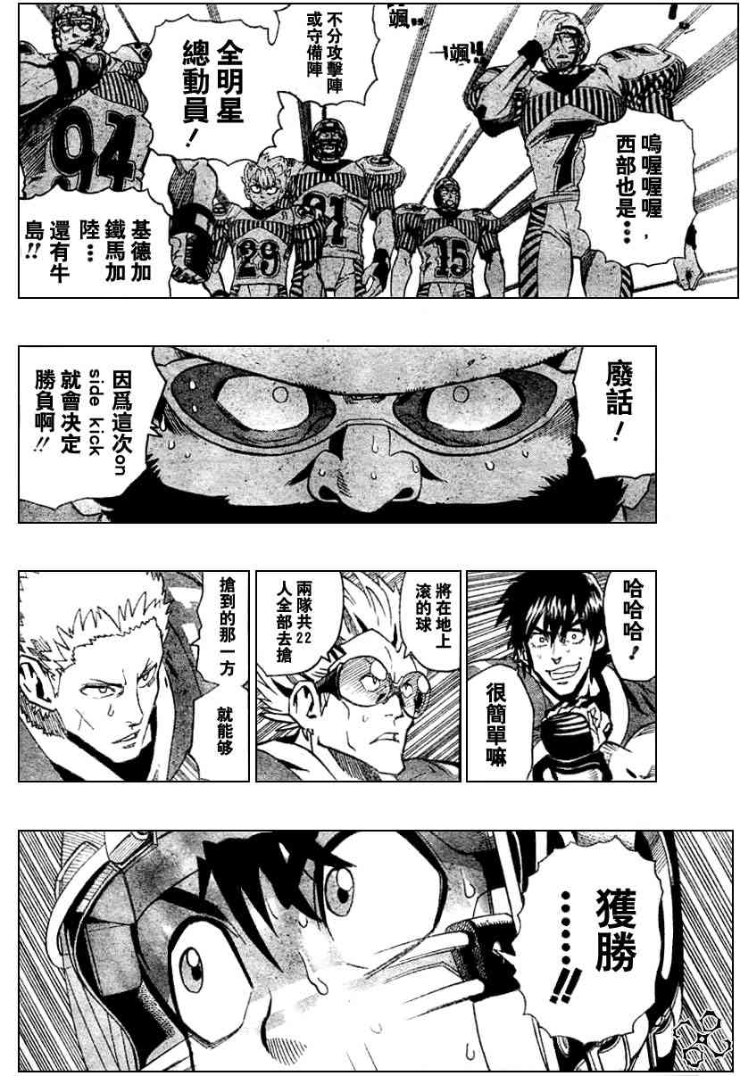 光速蒙面侠21 149话 第9页