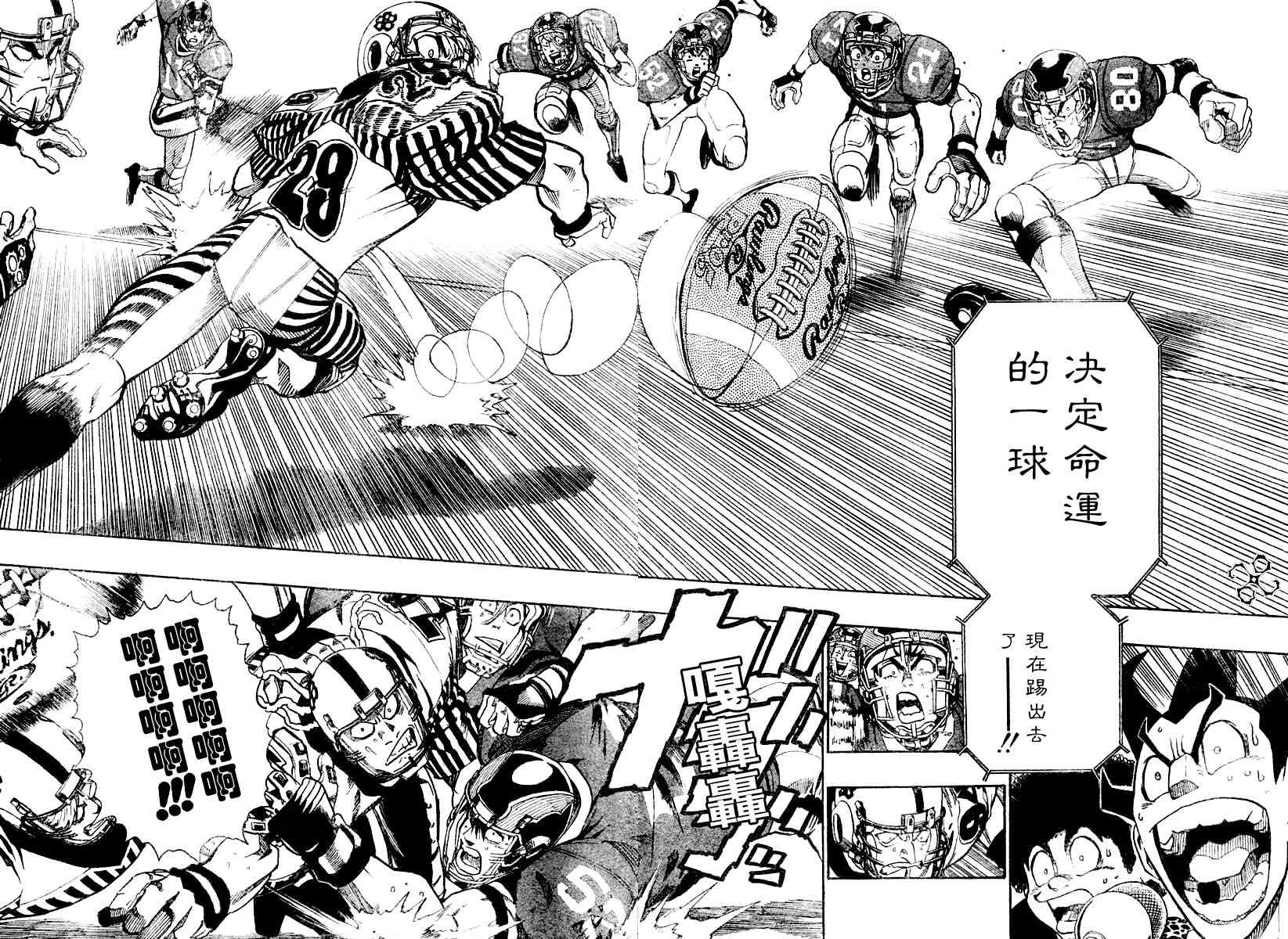 光速蒙面侠21 149话 第13页