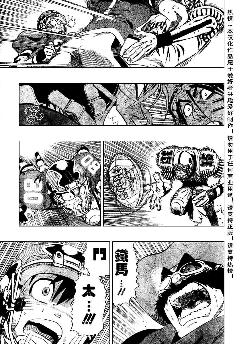 光速蒙面侠21 149话 第15页